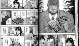 赌博默示录漫画,命运赌局，人性试炼